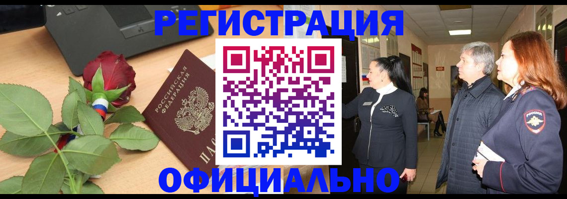 прописка в квартире в Таганроге