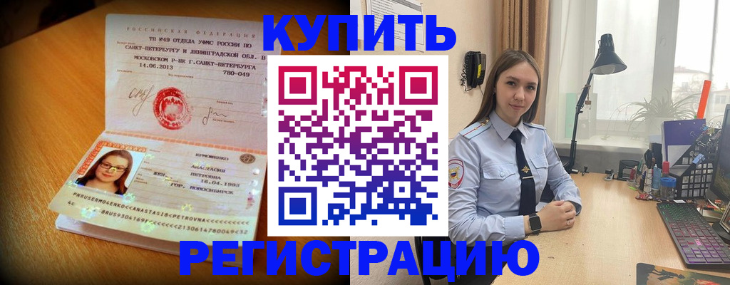 прописка гарантия в Таганроге