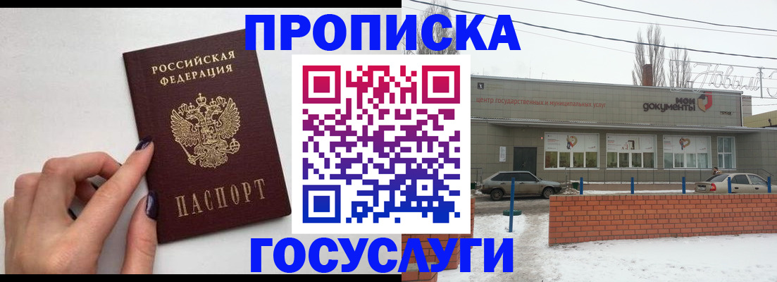 временная регистрация госуслуги в Таганроге