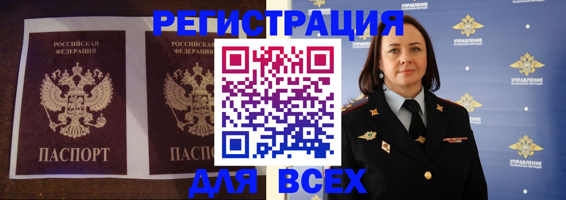 прописка поиск в Таганроге