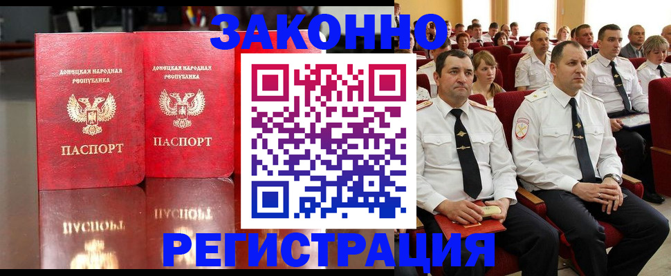 прописка в квартире в Таганроге